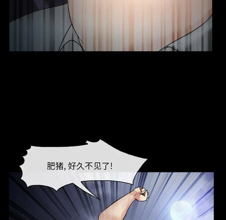 委托人 第41话 第119页