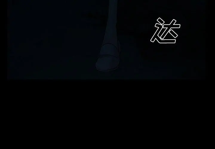 委托人 第41话 第4页