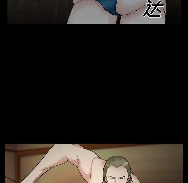 委托人 第41话 第104页