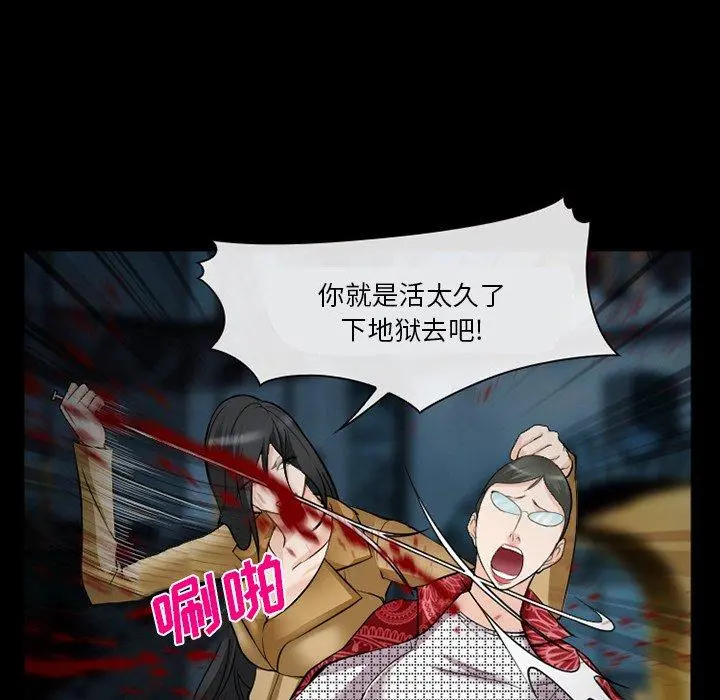 委托人 第41话 第31页