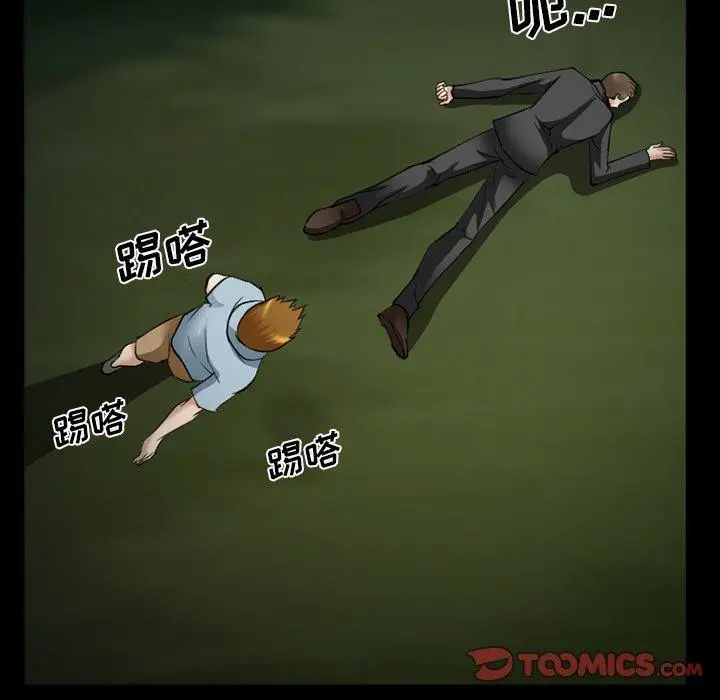 委托人 第41话 第57页