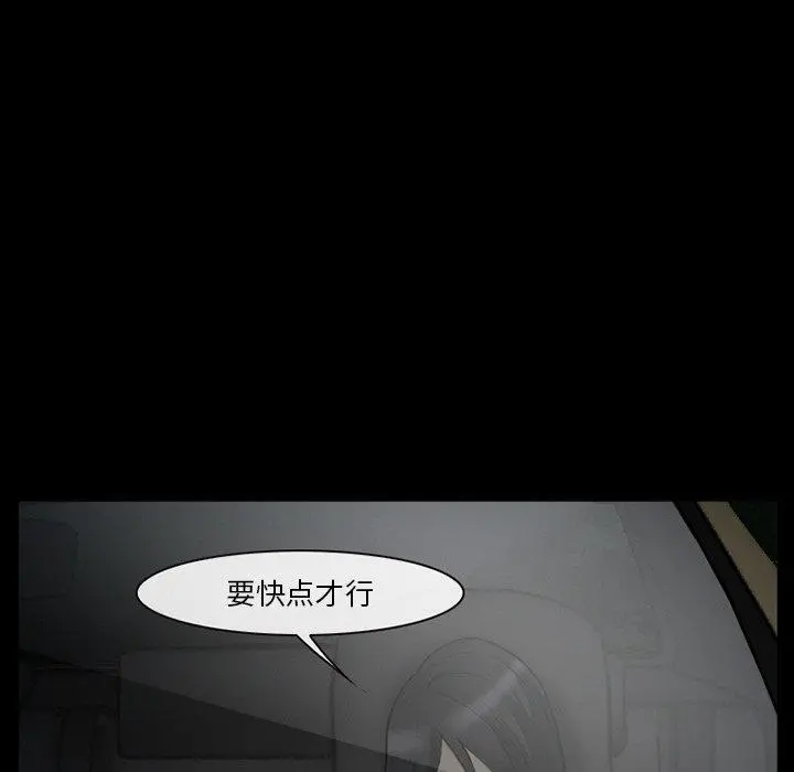 委托人 第41话 第44页