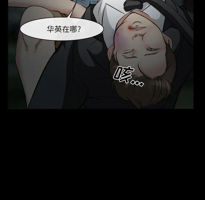 委托人 第41话 第59页