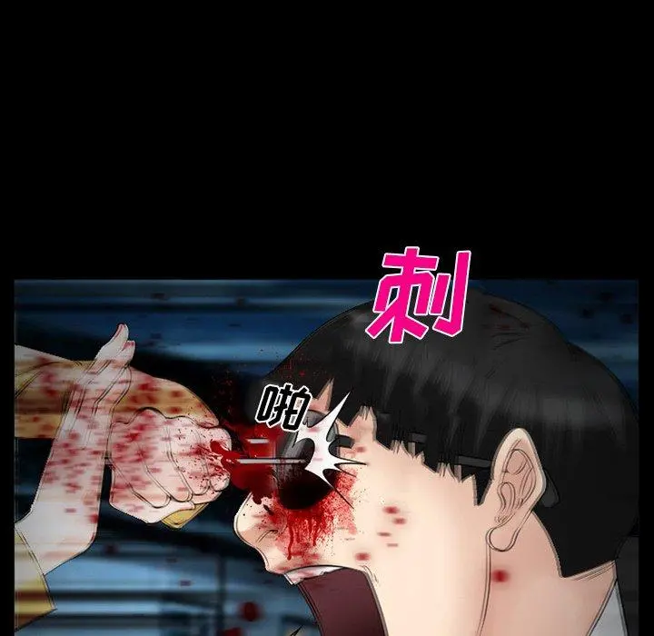 委托人 第41话 第19页
