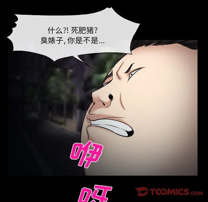 委托人 第41话 第117页
