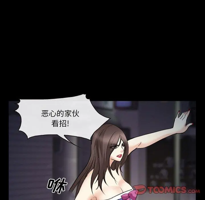 委托人 第41话 第129页