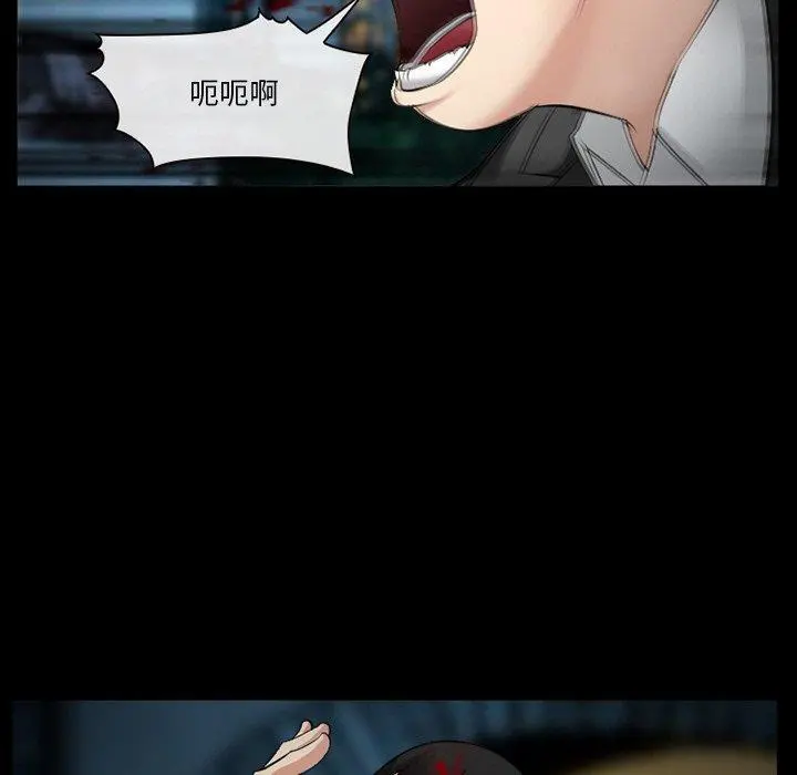 委托人 第41话 第20页