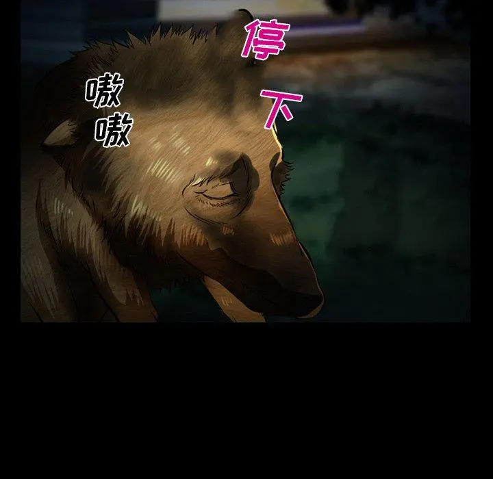 委托人 第41话 第54页