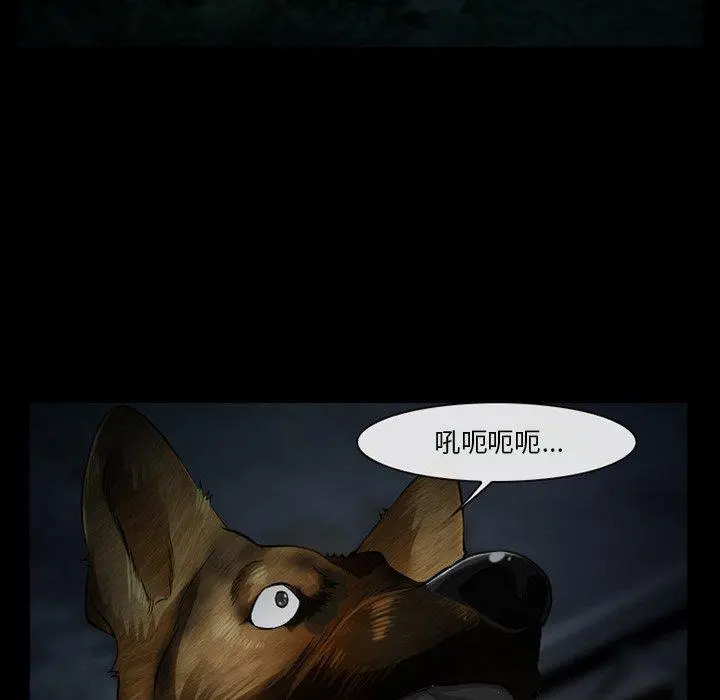 委托人 第41话 第50页