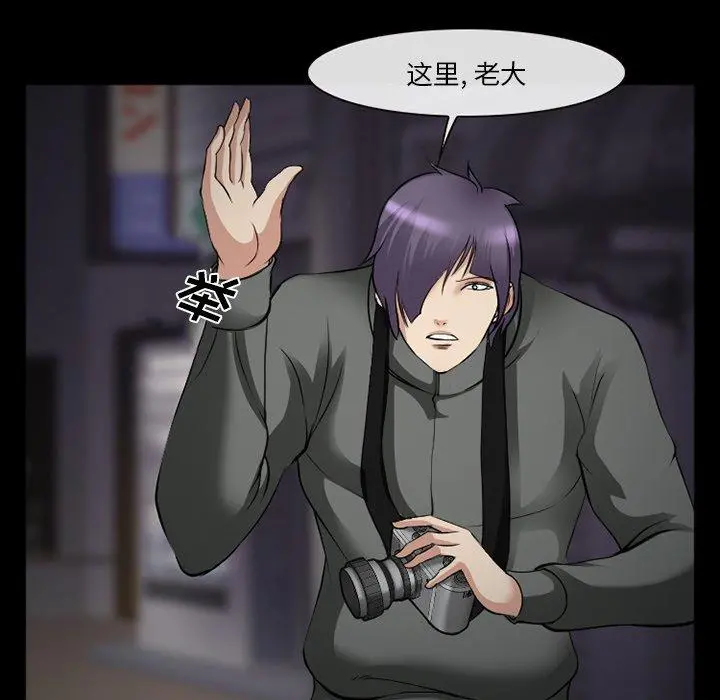 委托人 第41话 第77页