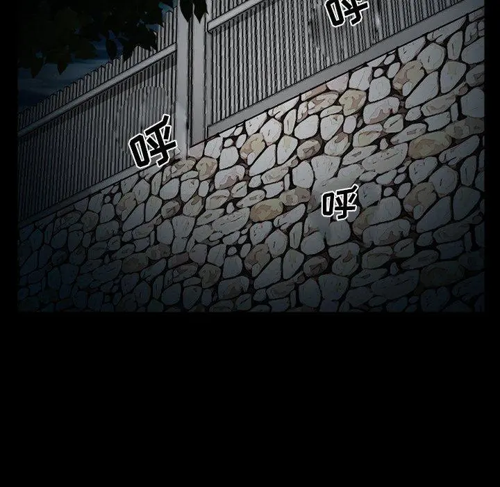 委托人 第41话 第48页
