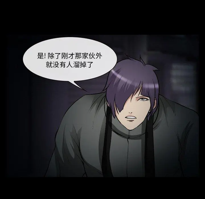 委托人 第41话 第80页