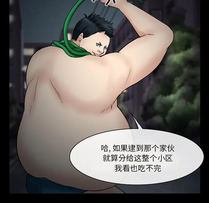 委托人 第41话 第128页