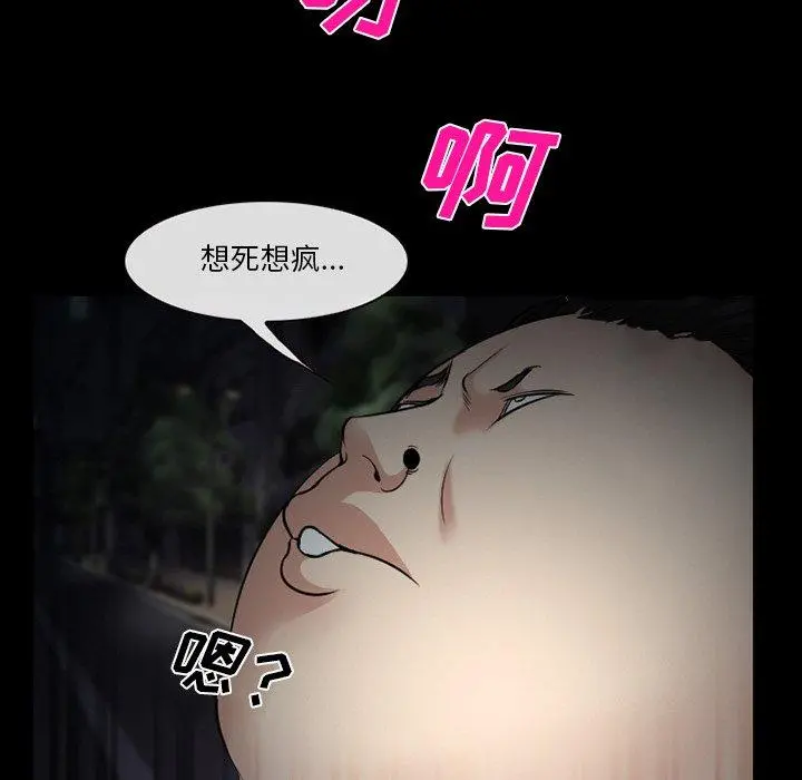 委托人 第41话 第118页