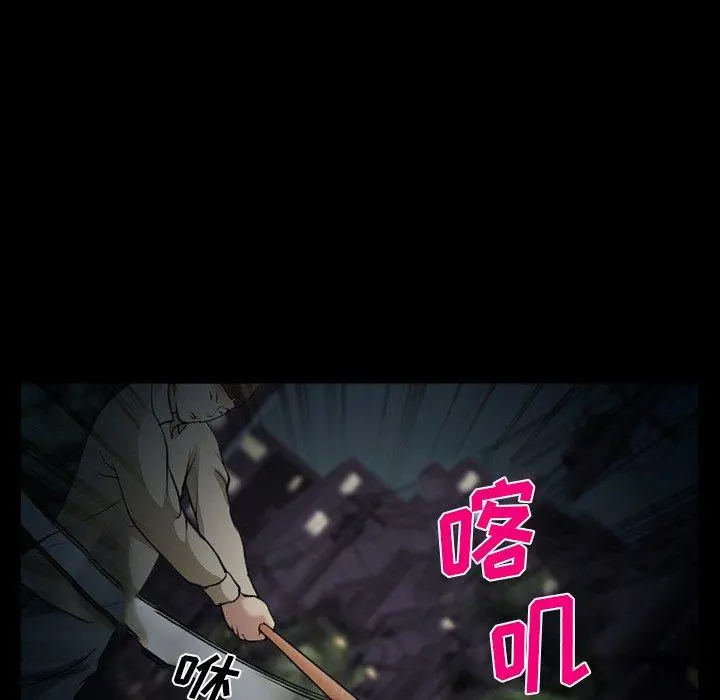 委托人 第41话 第92页
