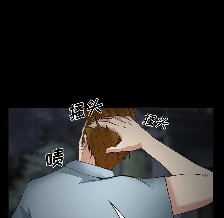 委托人 第41话 第55页