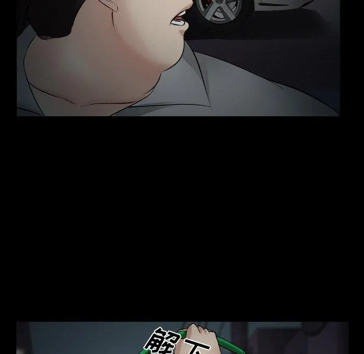 委托人 第41话 第127页