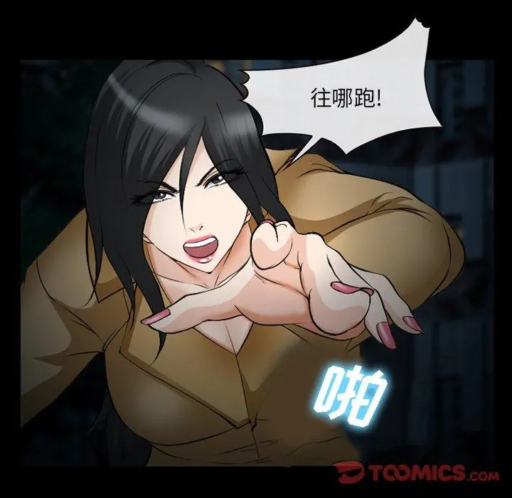 委托人 第41话 第27页