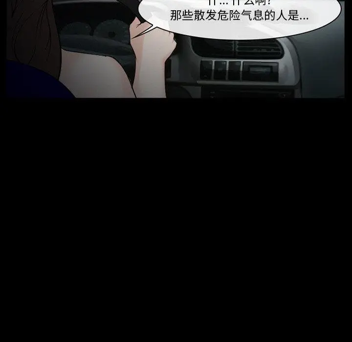 委托人 第41话 第82页