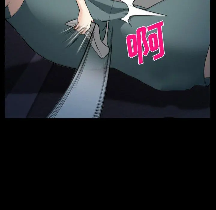 委托人 第41话 第132页
