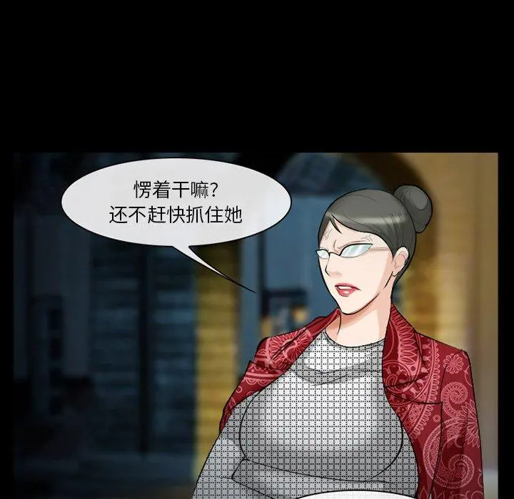 委托人 第41话 第13页
