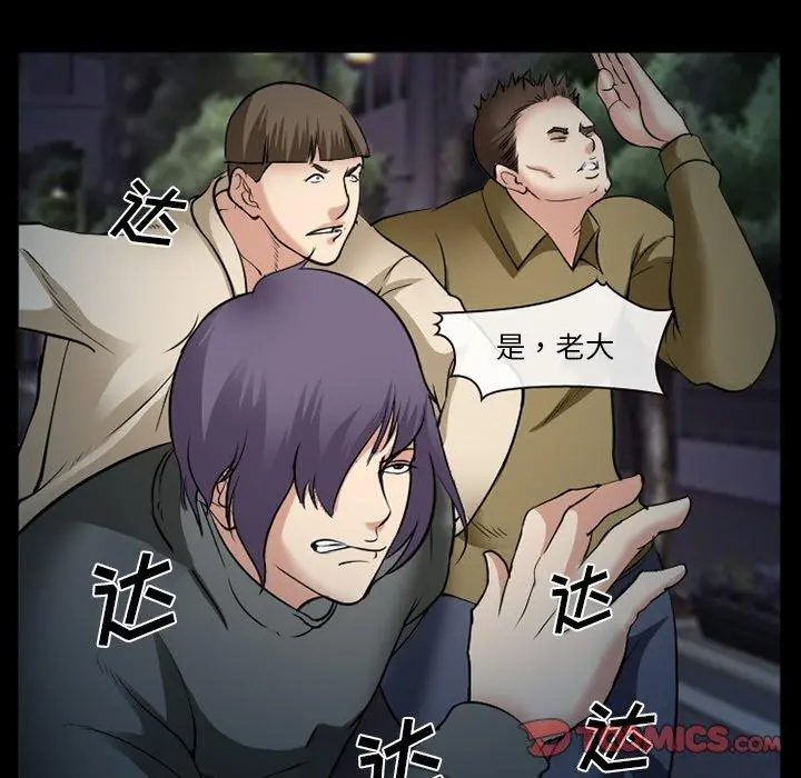 委托人 第41话 第111页