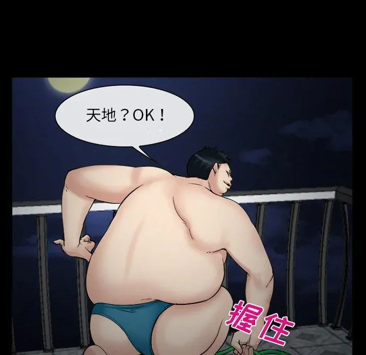 委托人 第41话 第106页