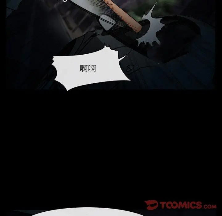 委托人 第41话 第93页