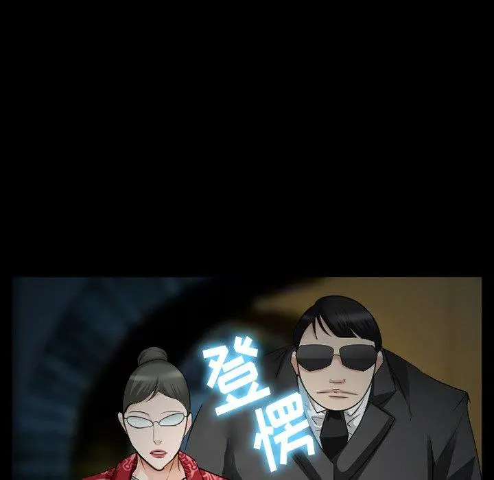 委托人 第41话 第8页