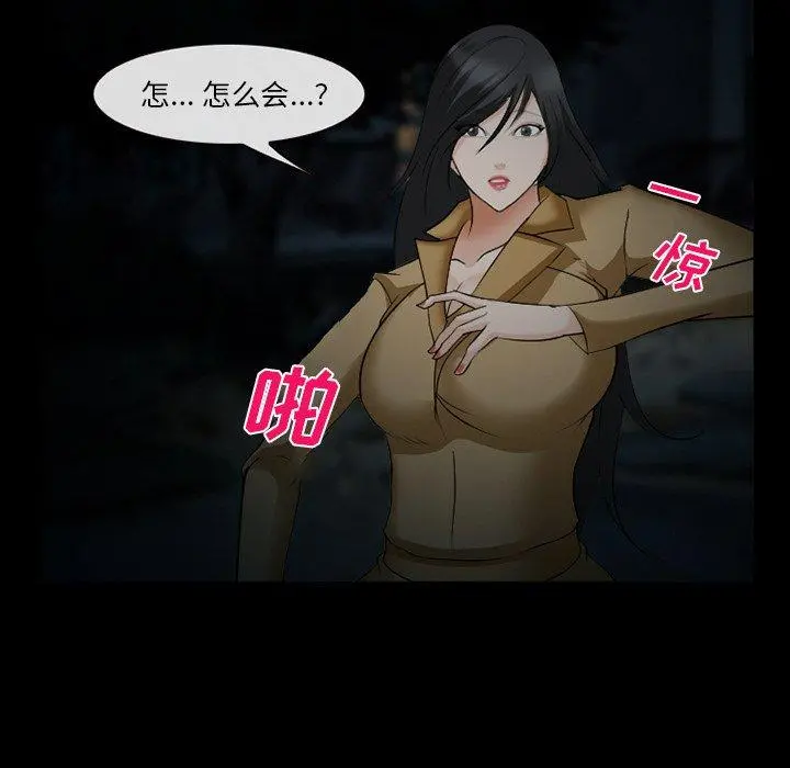 委托人 第41话 第7页