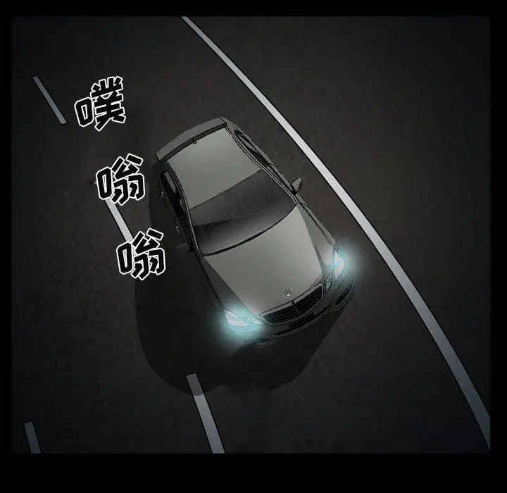 委托人 第41话 第43页