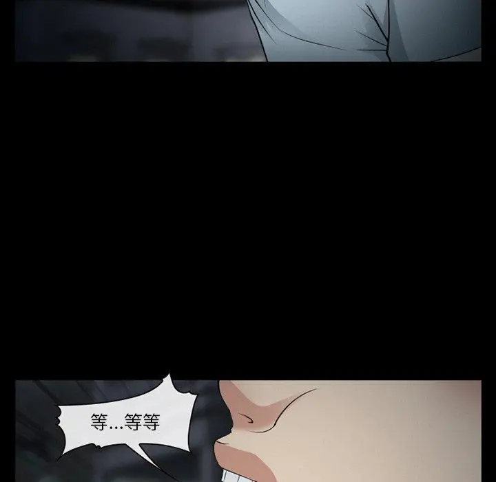 委托人 第41话 第67页