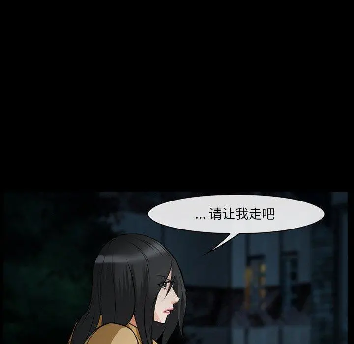 委托人 第41话 第11页