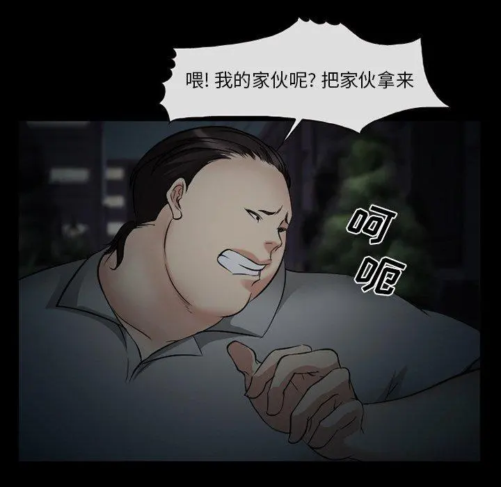委托人 第41话 第125页