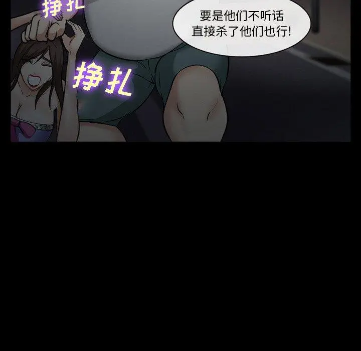 委托人 第41话 第110页