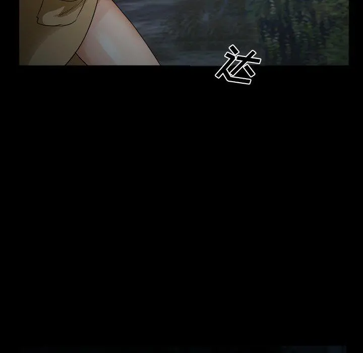委托人 第41话 第6页