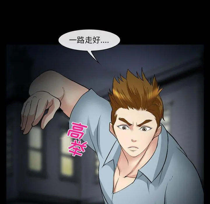 委托人 第41话 第66页