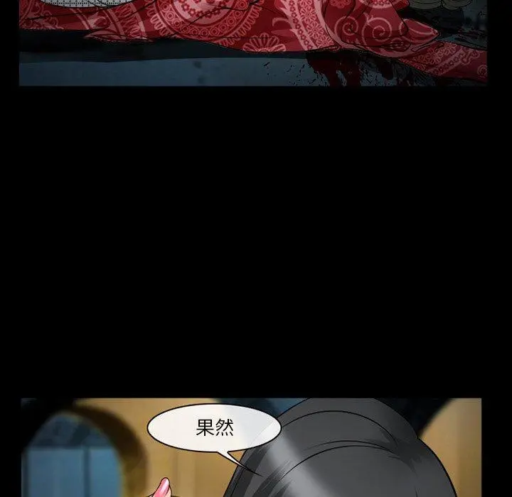 委托人 第41话 第37页