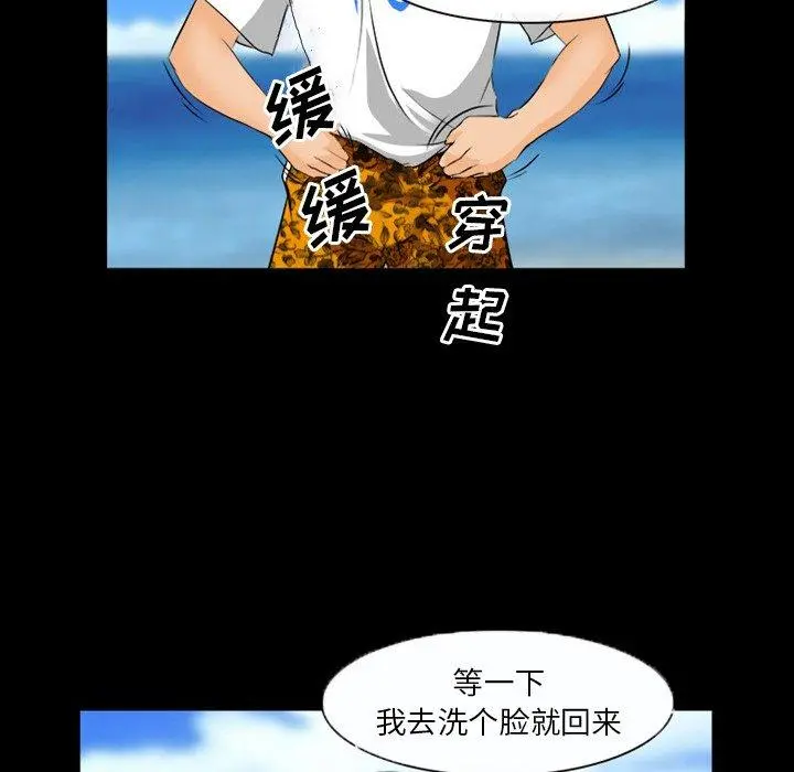 委托人 第27话 第128页