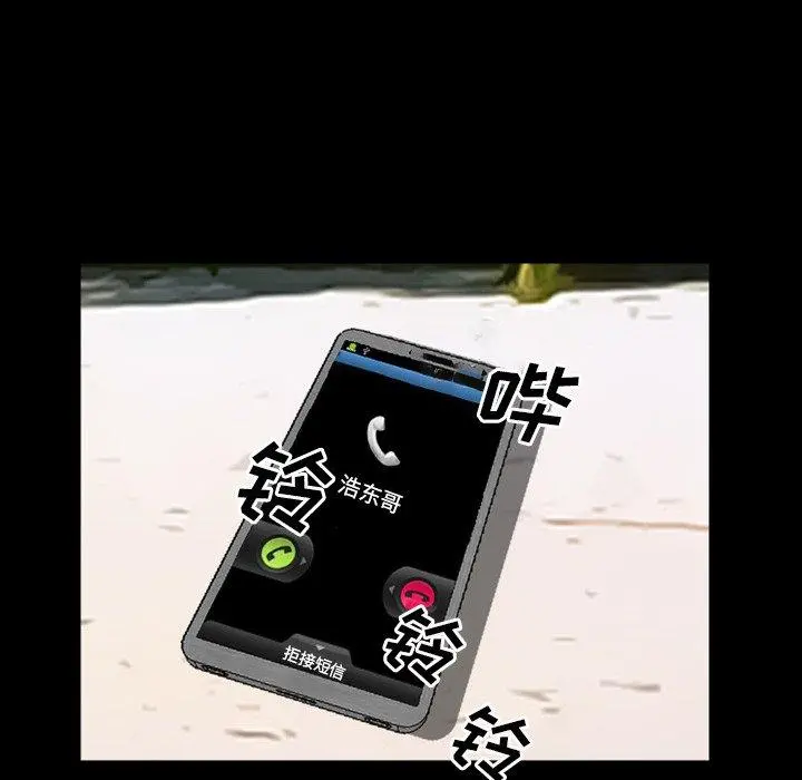 委托人 第27话 第132页