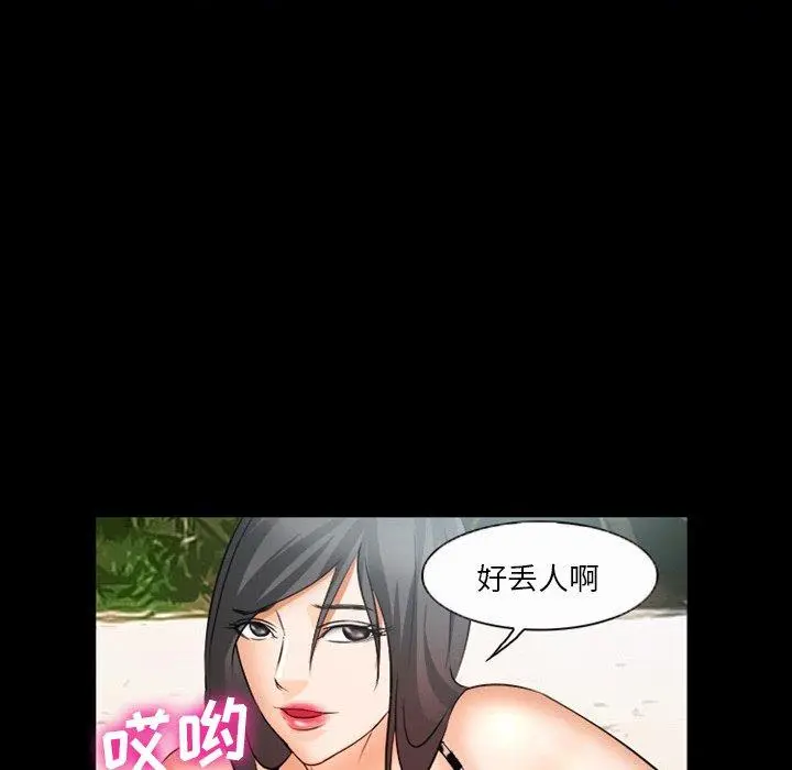 委托人 第27话 第96页