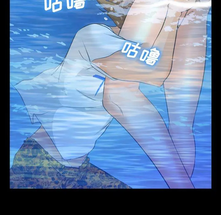 委托人 第27话 第59页