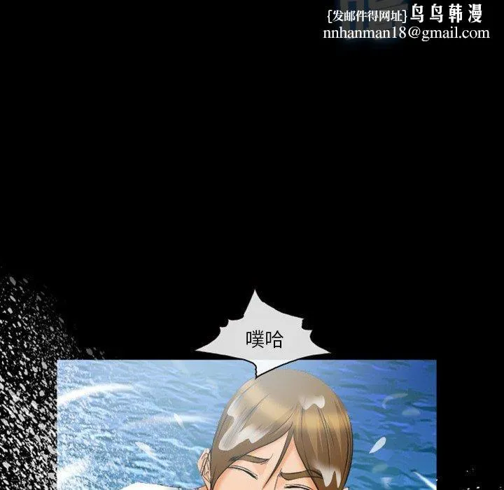 委托人 第27话 第68页