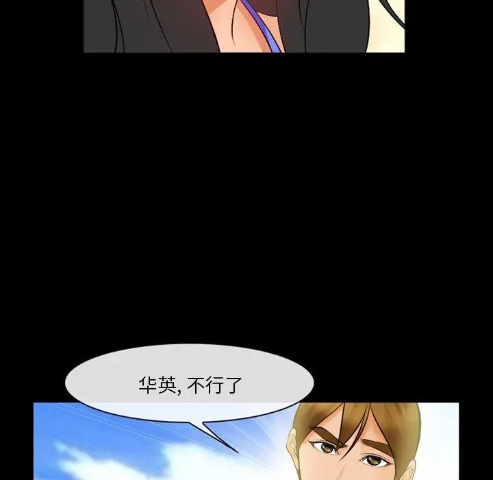 委托人 第27话 第91页