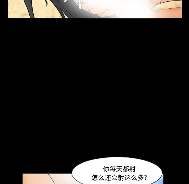 委托人 第27话 第119页