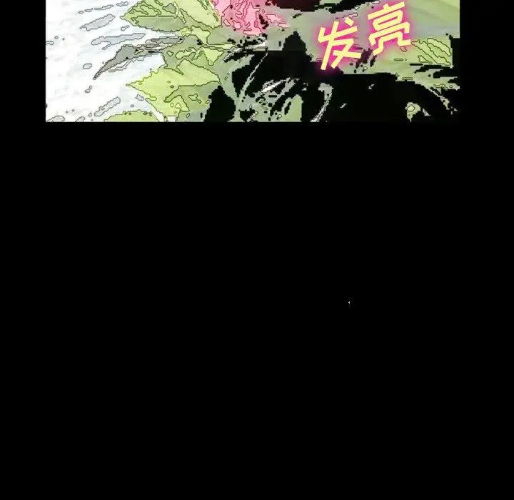 委托人 第27话 第74页