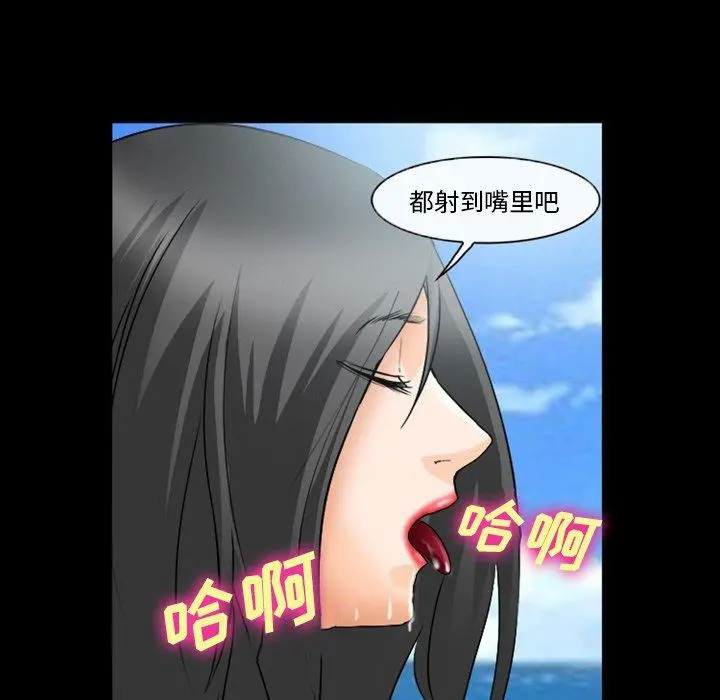 委托人 第27话 第110页
