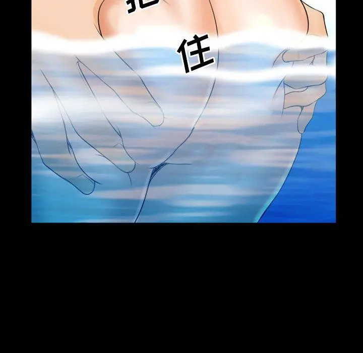 委托人 第27话 第52页