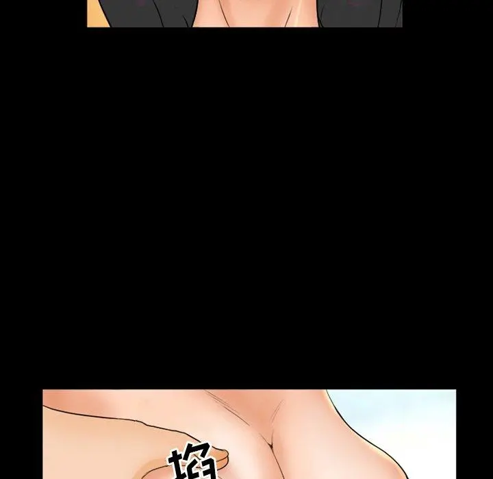 委托人 第27话 第51页
