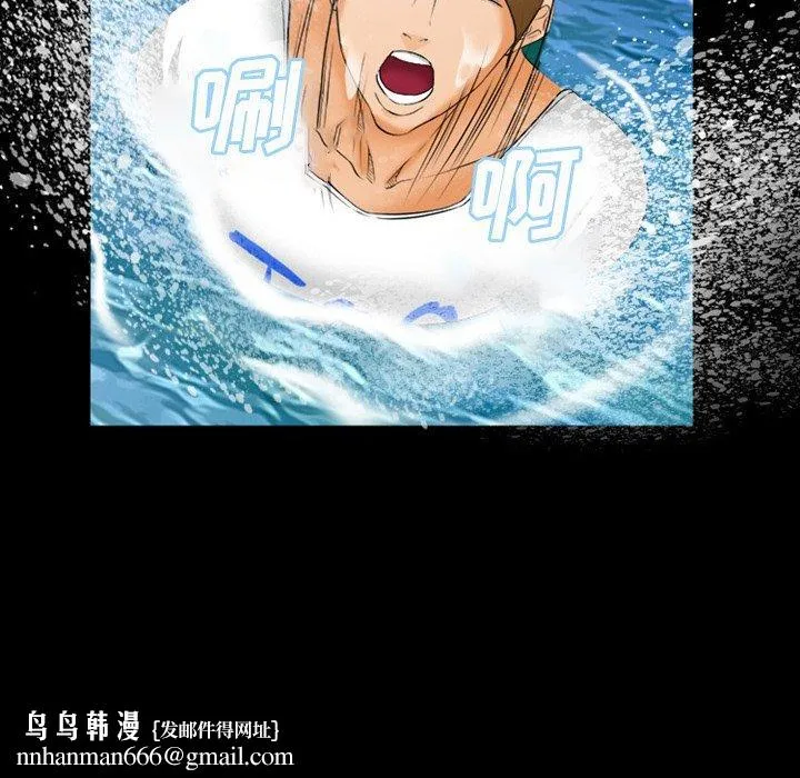 委托人 第27话 第69页